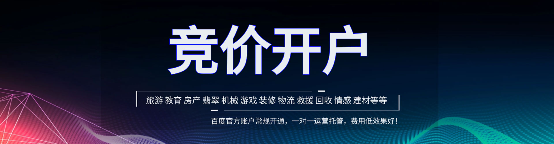 昌黎百度开户返点